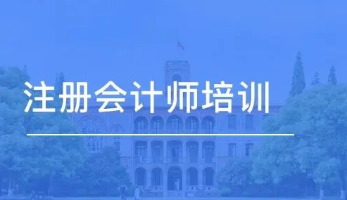 教学实战实操会计培训提供会计培训服务