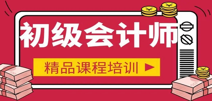 会计培训，初级会计，会计实操，CPA作帐报税